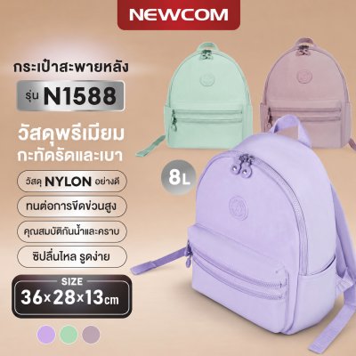 Newcom Bag N1588 กระเป๋าสะพาย