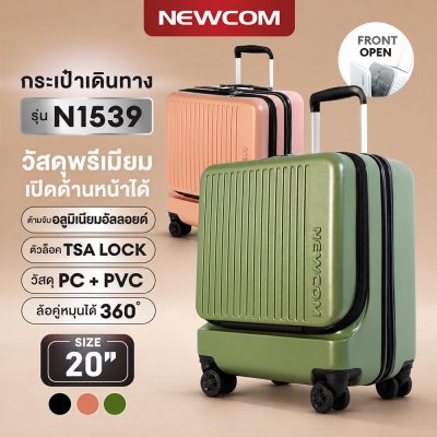 NEWCOM BAG LUGGAGE กระเป๋าเดินทาง 18 นิ้ว รุ่น N1539