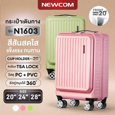 NEWCOM BAG LUGGAGE กระเป๋าเดินทาง รุ่น N1603