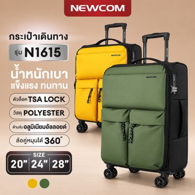 NEWCOM BAG LUGGAGE กระเป๋าเดินทาง รุ่น N1615
