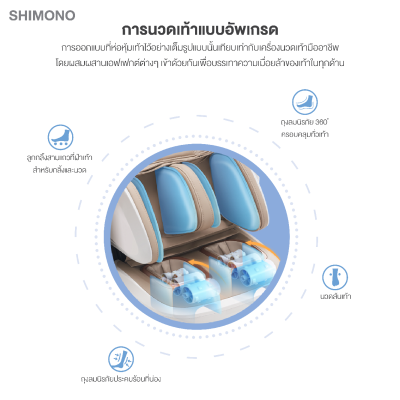 SHIMONO Massage Chair Angel