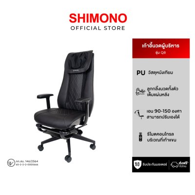 Shimono Q8 Massage Office Chair Shimono Q8 Massage Office Chair