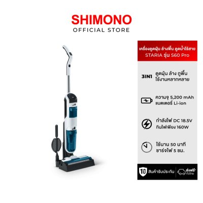 STARIA S60 PRO vacuum cleaner wet and dry