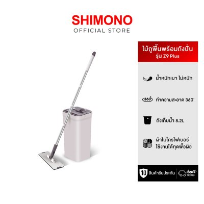 Shimono Magic Flat Mop Z9 Plus