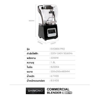 SHIMONO Commercial Blender EVO 800 PRO