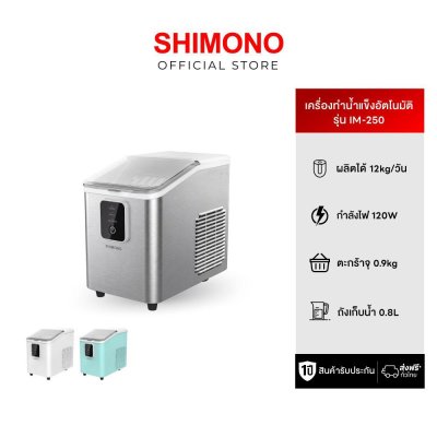 SHIMONO ICE MAKER IM 250