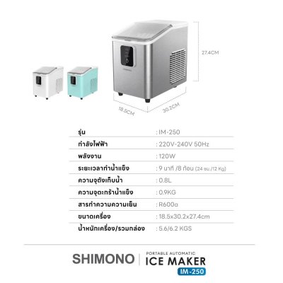 SHIMONO ICE MAKER IM 250