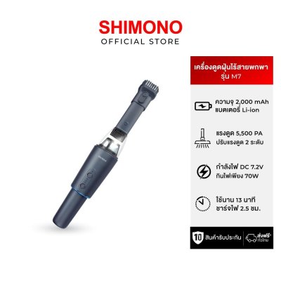SHIMONO   M7 2-in1 Wireless Function SHIMONO   M7 2-in1 Wireless Function