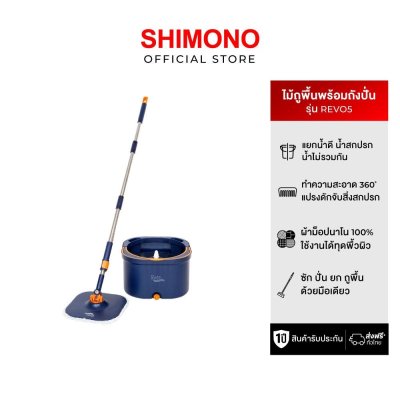 SHIMONO REVO 5 MOP