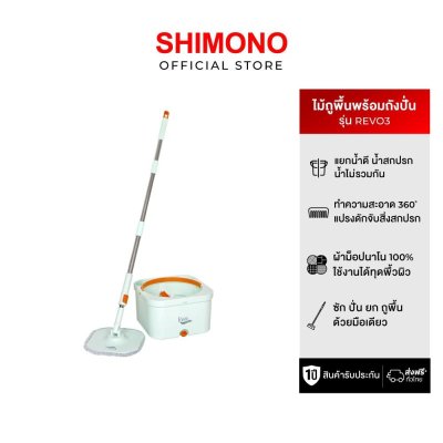 SHIMONO REVO 3 MOP