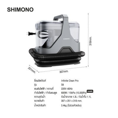 SHIMONO S6 Infinite Spot Cleaner