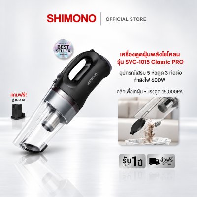 SHIMONO cyclone vacuum cleaner model SVC-1015 PRO