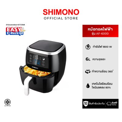 SHIMONO Airfryer AF-6000 size 6 liters