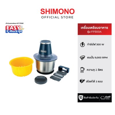 SHIMONO Food Processor and Chopper  FP300A