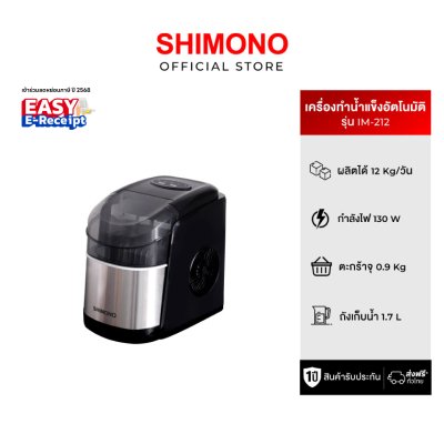 SHIMONO PORTABLE AUTO MATIC ICE MAKER IM-212