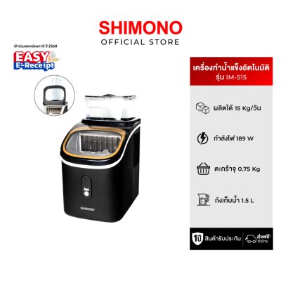 SHIMONO Ice Maker IM-515