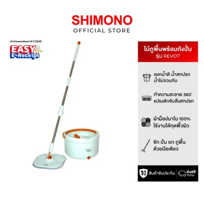 SHIMONO REVO 7 MOP