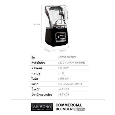 SHIMONO Commercial Blender EVO 700 PRO