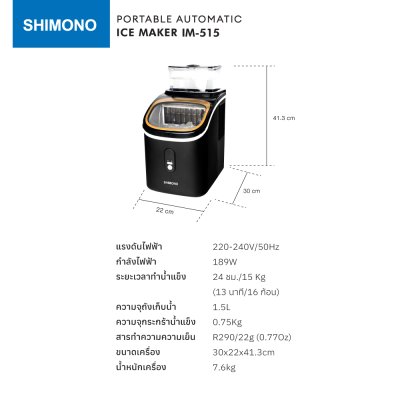 SHIMONO Ice Maker เครื่องทำน้ำแข็ง im-515