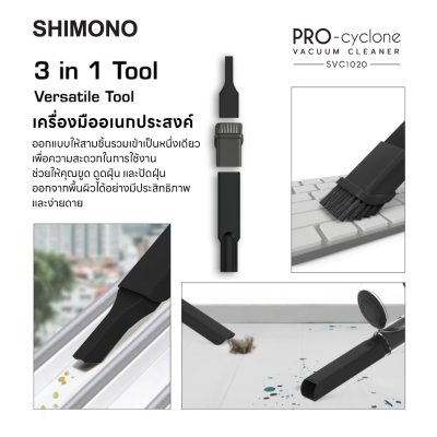 SHIMONO เครื่องดูดฝุ่นพลังไซโคลน รุ่น SVC1020 SHIMONO เครื่องดูดฝุ่นพลังไซโคลน รุ่น SVC1020
