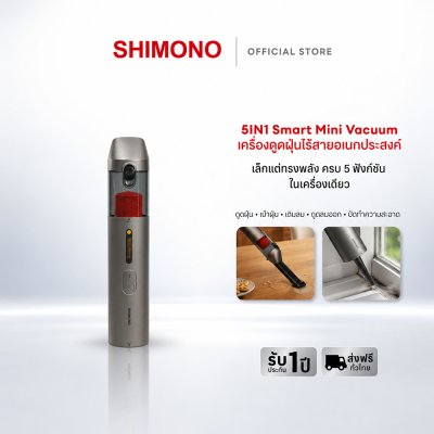 SHIMONO เครื่องดูดฝุ่นไร้สายอเนกประสงค์ 5 in 1 Smart mini Vacuum