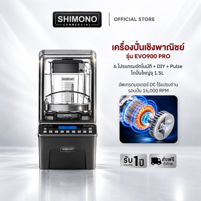 SHIMONO EVO900 PRO