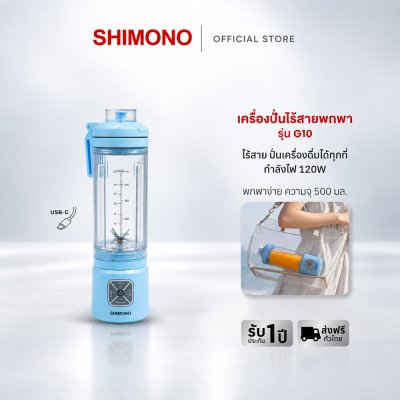 Portable blender
