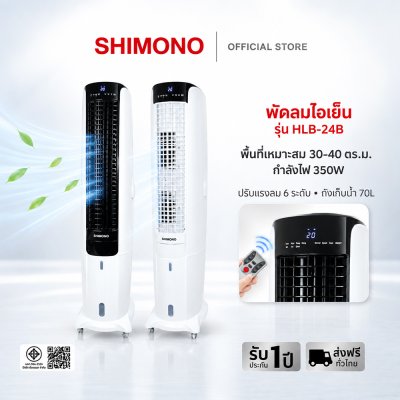 SHIMONO cooling fan HLB-24ฺB