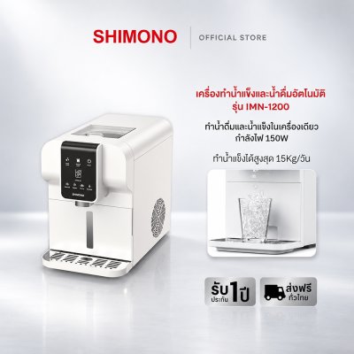 SHIMONO ICE MAKER NUGGET Countertop  IMN-1200
