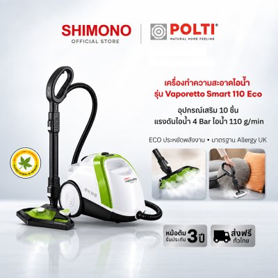 Polti Vaporetto Steam Cleaner Smart 110 Eco