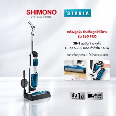 STARIA S60 PRO vacuum cleaner, wet and dry