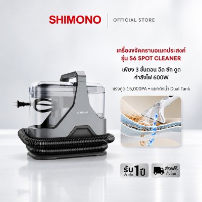 SHIMONO S6 Infinite Spot Cleaner