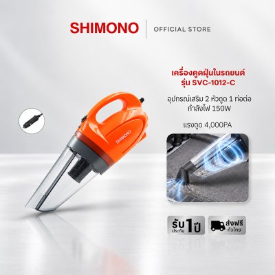 SHIMONO SVC 1012C