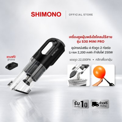 Shimono S30 Mini Pro Cyclone