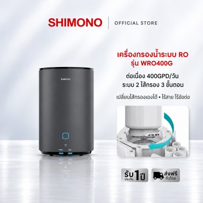 SHIMONO เครื่องกรองน้ำ ระบบ reverse osmosis AQUA Supreme WRO400G