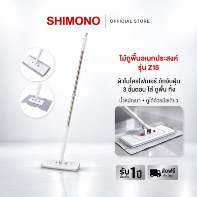 Shimono Magic Flat Mop Z15