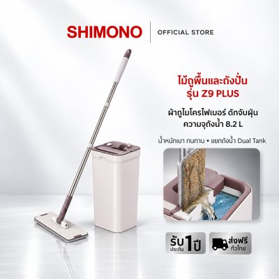 Shimono Magic Flat Mop Z9 Plus