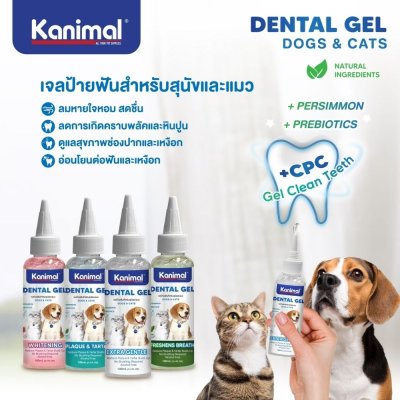 Kanimal Dental Gel 100ml.
