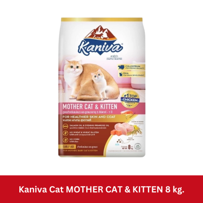Kaniva Cat 8kg - 10kg อาหารแมว คานิว่า