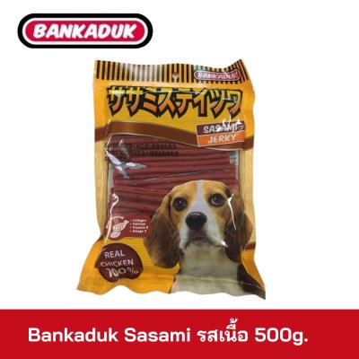 Bankaduk Sasami ขนมสุนัข 500g.