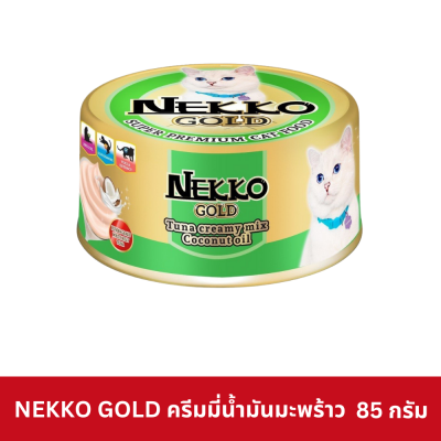 Nekko Gold Pouch 85g. เน็กโกะ โกลด์ กระป๋อง 85 กรัม