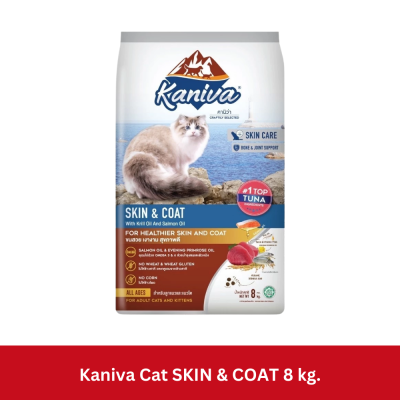 Kaniva Cat 8kg - 10kg อาหารแมว คานิว่า