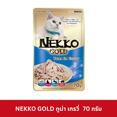 Nekko Gold Pouch 70g. อาหารเปียกแมว เน็กโกะ โกลด์  (6 สูตร)