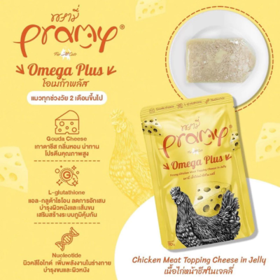 Pramy 70g. ยกลัง 48 ซอง