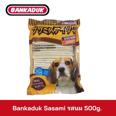 Bankaduk Sasami ขนมสุนัข 500g.