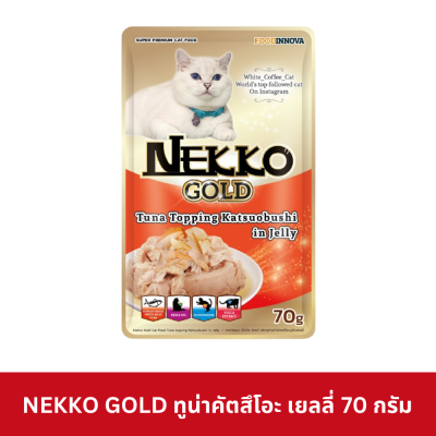 Nekko Gold Pouch 70g. อาหารเปียกแมว เน็กโกะ โกลด์  (6 สูตร)