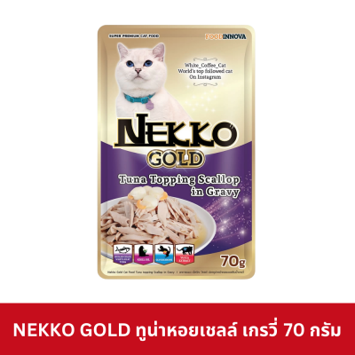 Nekko Gold Pouch 70g. อาหารเปียกแมว เน็กโกะ โกลด์  (6 สูตร)