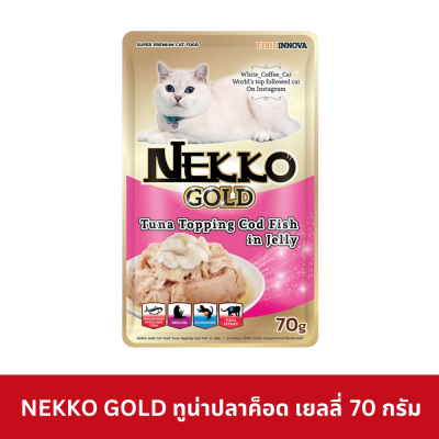 Nekko Gold Pouch 70g. อาหารเปียกแมว เน็กโกะ โกลด์  (6 สูตร)