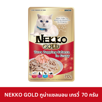 Nekko Gold Pouch 70g. อาหารเปียกแมว เน็กโกะ โกลด์  (6 สูตร)