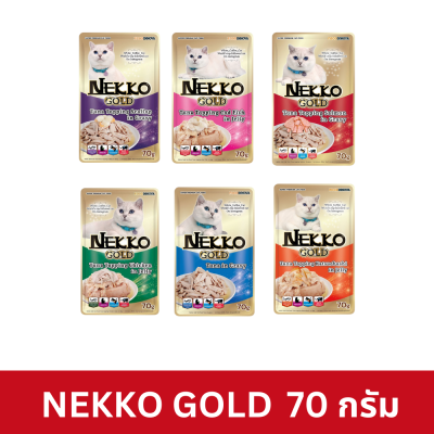 Nekko Gold Pouch 70g. อาหารเปียกแมว เน็กโกะ โกลด์  (6 สูตร)